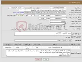 تصویر کوچک آگهی نیاز کالا-چسب لکوپلاست 5000حلقه