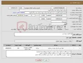 تصویر کوچک آگهی نیاز کالا-لوله فلزی بدون درز