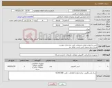 تصویر کوچک آگهی نیاز کالا-کیس مخصوص هوش مصنوعی طبق مشخصات پیوست هزینه حمل بعهده تامین کننده خواهد بود