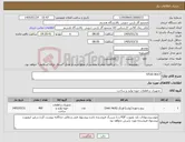 تصویر کوچک آگهی نیاز کالا-STUD BOLT