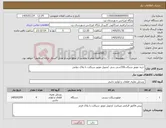 تصویر کوچک آگهی نیاز کالا-خرید مونور سیکلت150سی سی /تحویل موتور سیکلت با پلاک دولتی