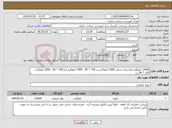تصویر کوچک آگهی نیاز کالا-14000 کیلوگرم پلاستیک شامل 5000 کیلوگرم زرد 100 * 85 ، 7000 کیلوگرم آبی100 * 85 ، 2000 کیلوگرم 120 * 90 زرد 