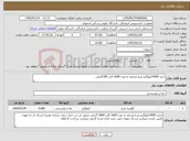 تصویر کوچک آگهی نیاز کالا-خرید 4000کیلوگرم مرغ منجمد به وزن 1600 الی 180گرمی