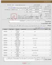 تصویر کوچک آگهی نیاز کالا-البسه ورزشی مطابق فایل پیوست کارشناس فنی آقای پیروز : 09169952991