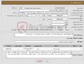 تصویر کوچک آگهی نیاز کالا-گاز کیلویی16 لایه - پیش فاکتور ارائه شود - فاکتور ثبت سامانه مودیان گردد - تسویه نقدی - 