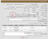 تصویر کوچک آگهی نیاز کالا-بسمه تعالی کفپوش گرانولی 25 میل سبز یشمی 50*50 330متر مربع1320عدد کفپوش گرانولی 25 میل قرمز اخرایی 50*50 330متر مربع1320عدد