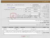 تصویر کوچک آگهی نیاز کالا-اجرای روفتاپ پکیج سینما
