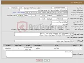 تصویر کوچک آگهی نیاز کالا-کولر گازی 12000 مدل ایولی MD1 موتور کوچک تعداد 1 دستگاه کولر گازی سرد 18000 ایولی MD1 موتور کوچک تعداد 1 دستگاه 
