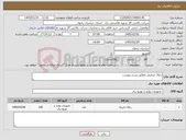 تصویر کوچک آگهی نیاز کالا-ذغال صنعتی مطابق شرح پیوست