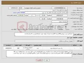 تصویر کوچک آگهی نیاز کالا- اندیکاتور تست پروتئین500بسته 50عددی ارسال نمونه جهت تاییدالزامیست بااحترام واحدی