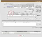 تصویر کوچک آگهی نیاز خدمات-عملیات حفر چاه دهان گشاد و گالری مجتمع گویجه بل اهر