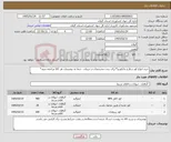 تصویر کوچک آگهی نیاز کالا-خرید انواع کود و قارچ مایکوریزا*برای دیدن مشخصات و جزییات حتما به توضیحات هر کالا مراجعه شود* 
