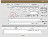 تصویر کوچک آگهی نیاز کالا-آسالب