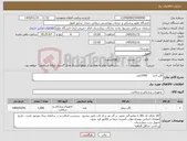 تصویر کوچک آگهی نیاز کالا-لگن ادرار 1000عدد