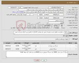 تصویر کوچک آگهی نیاز کالا-سرنگهای درخواستی مطابق لیست توضیحات مورد نیاز میباشد-کالادارای کدircوبرچسب اصالت وشرکت عضو آیمدباشد