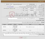 تصویر کوچک آگهی نیاز کالا-خرید بیسیم دیجیتال acom dp190 و بیسیم خودرویی دیجیتال acom tm540