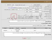 تصویر کوچک آگهی نیاز کالا-کنتاکتور اشنایدر 25 آمپر AC3 2.2KW (مطابق مشخصات پیوست لطفا دقت فرمایید)