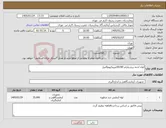 تصویر کوچک آگهی نیاز کالا-لوله لخته برندنیلرام-XILNEغیروکیوم9میل