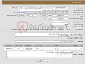 تصویر کوچک آگهی نیاز کالا-موتور برق بنزین وگازسوز (دوگانه) سایلنت 5 kva سه فاز به همراه تابلو چنج اور
