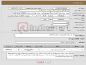تصویر کوچک آگهی نیاز کالا-گاید وایر چهارده هزارم پیلوت پنجاه تعداد 50عدد