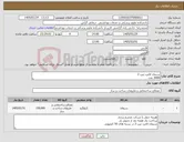 تصویر کوچک آگهی نیاز کالا-سیمان لامرد تیپ 2 3000 عدد 