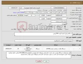 تصویر کوچک آگهی نیاز کالا-دستگاه پرتابل اندازه گیری TPMروغن 