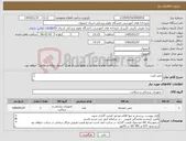 تصویر کوچک آگهی نیاز کالا-مش پلیت 