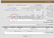 تصویر کوچک آگهی نیاز خدمات-اجرا,نصب و راه اندازی دیگ ابگرم و موتورخانه