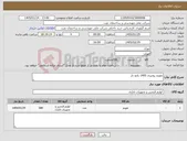 تصویر کوچک آگهی نیاز کالا-تقویم رومیزی 1405 پانچ دار 