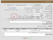 تصویر کوچک آگهی نیاز کالا-سیفتی باکس