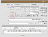 تصویر کوچک آگهی نیاز کالا-دریل ارتوپدی استیل قابل اتو کلاو