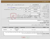 تصویر کوچک آگهی نیاز کالا-10 قلم BINGHAM
