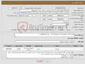 تصویر کوچک آگهی نیاز کالا-نایلون 3.0کت /نایلون 5.0 کت/نایلون 2.0 کت هر کدام 4000عدد