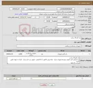 تصویر کوچک آگهی نیاز کالا-باند گچ 10 سانت 