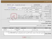 تصویر کوچک آگهی نیاز کالا-روتختی و گان پیوست