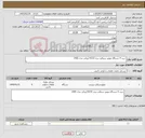 تصویر کوچک آگهی نیاز کالا-خرید 4 دستگاه موتور سیکلت برند R155 آروکی مدل 1405