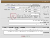تصویر کوچک آگهی نیاز کالا-ست لوله خرطومی بزرگسال بگدار 