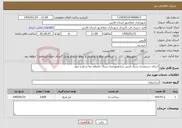تصویر کوچک آگهی نیاز خدمات-اجرای دستمزدی سنگ فرش سادهموزاییک سنگ نامنظم نما سکو و دیوار