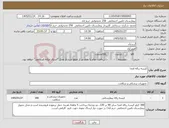 تصویر کوچک آگهی نیاز کالا-کیسه زباله امحا 