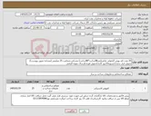 تصویر کوچک آگهی نیاز کالا-25 عدد کف پوش گرانولی پازلی(متر98سانت*98سانت) مشکی،ضخامت 25 میلیمتر (مشابه تصویر پیوست)/تحویل انبار ساری/تسویه15روز کاری/تحویل فوری/ارسال نمونه الزامی