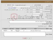 تصویر کوچک آگهی نیاز کالا-روغن ترانسفورماتور نیناس اصلی 