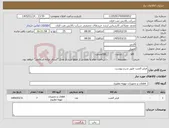 تصویر کوچک آگهی نیاز کالا-فیلتر المنت طبق شرح پیوست