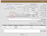 تصویر کوچک آگهی نیاز کالا-چراغ چشم گربه ای سرعت گیر