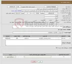 تصویر کوچک آگهی نیاز خدمات-عملیات آبخیزداری تکمیل دیواره سنگی ملاتی حوزه آبخیز دلفارد شهرستان جیرفت