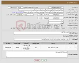 تصویر کوچک آگهی نیاز کالا-کاشی 30*60