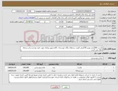 تصویر کوچک آگهی نیاز کالا-ماست 90گرمی وپنیر 30گرمی الویت برندهای پگاه خوزستان، کاله،میهن ورامک مورد تایید بوده و سایر برندها ابطال می گردد.