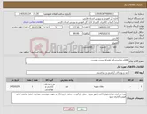 تصویر کوچک آگهی نیاز کالا-اقلام دندانپزشکی همراه لیست پیوست