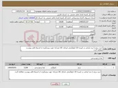 تصویر کوچک آگهی نیاز کالا-خرید برنج با برند ایرانی در کیسه 10 کیلوگرمی ابرانکد کالا مشابه جهت پیشگیری از اشتباه فایل پیوست مطالعه گردد 