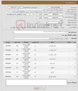 تصویر کوچک آگهی نیاز کالا-تجهیزات برق (مطابق لیست و مشخصات پیوست)