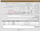تصویر کوچک آگهی نیاز کالا-کارتریج لیدوکائین دندانپزشکی- کارپول - پرداخت نقدی
